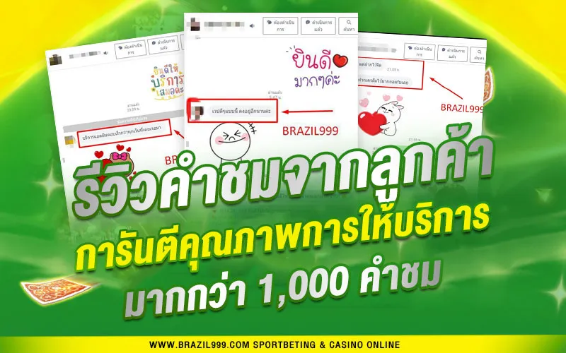 คาสิโนออนไลน์ รีวิวจากผู้เล่นจริง 100%